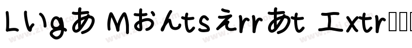 Liga Montserrat Extr字体转换 Liga Montserrat Extr字体转换